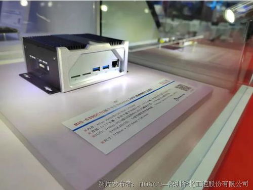 華北工控閃耀2021 CPSE安博會 以安防專用嵌入式計算機引領智能安防新未來