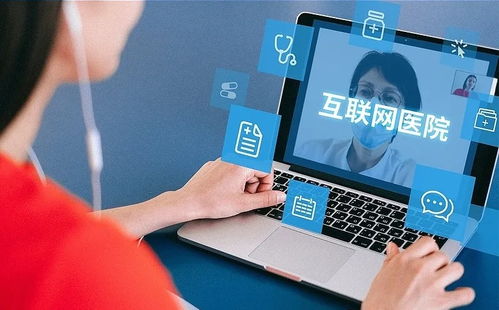 互聯(lián)網醫(yī)院 理想豐滿與現(xiàn)實骨感之間的泡沫